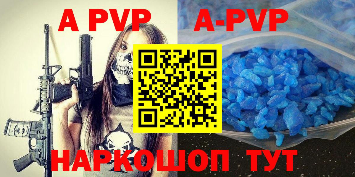 APVP крисы CK Ульяновск