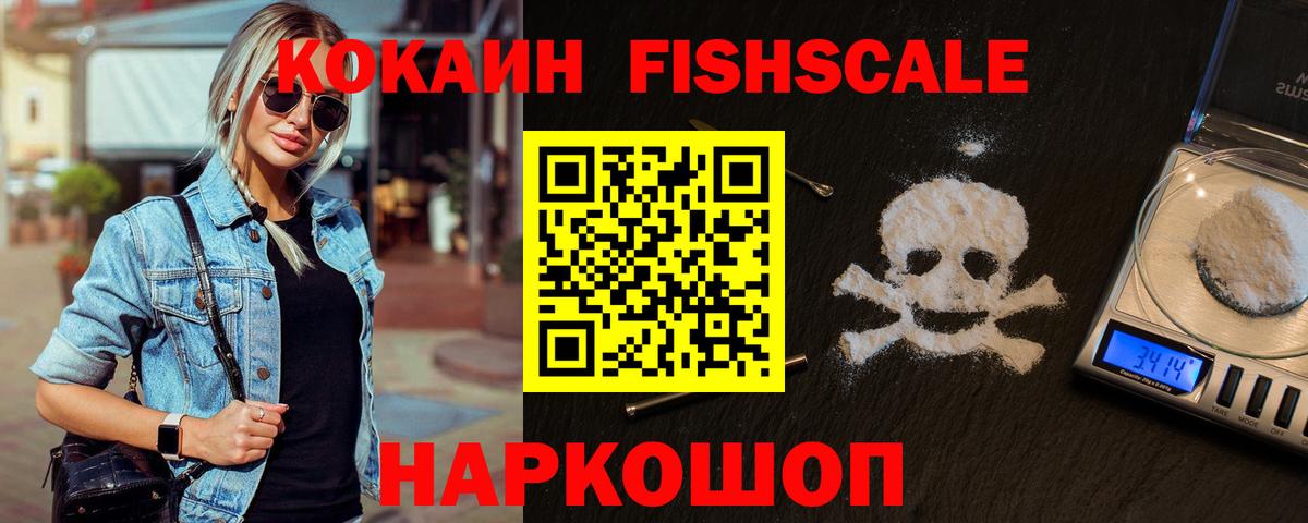 Cocaine VHQ  Вход с VPN  КОКАИН  КОКАИН Боливия  Ульяновск 