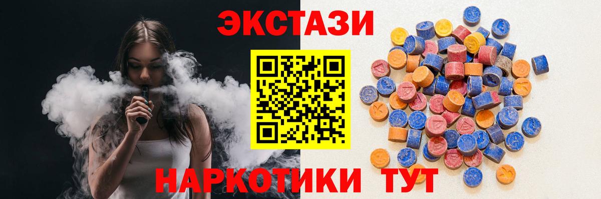 Ульяновск  ЭКСТАЗИ 250 мг  Ecstasy 300 mg  Ecstasy  ссылка на мегу рабочий сайт  Вход с VPN 