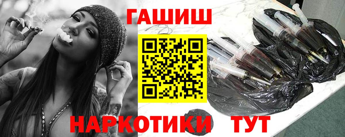 Ульяновск  ГАШ индика сатива  ГАШ убойный  Вход с VPN 