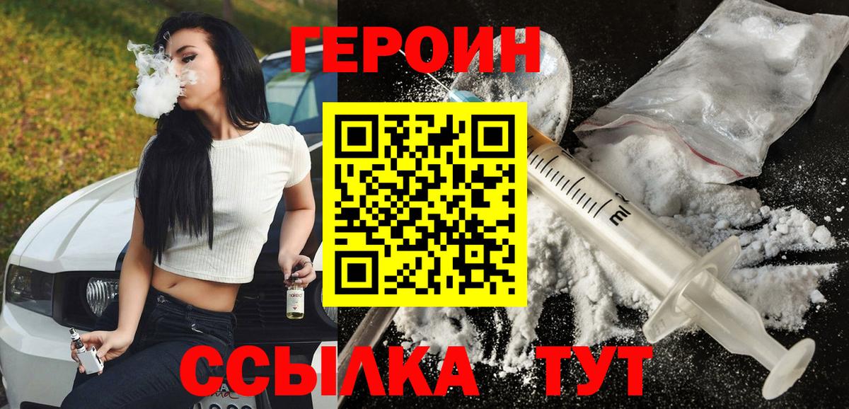 ГЕРОИН герыч Ульяновск