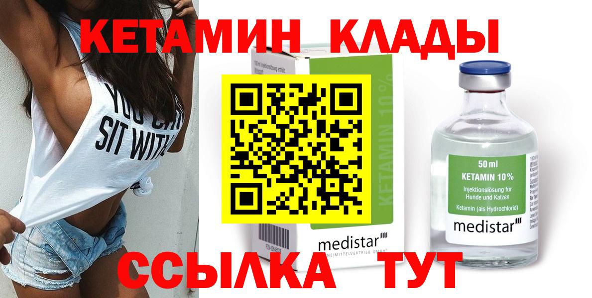   ТОР  КЕТАМИН VHQ  Вход с VPN  Ульяновск 
