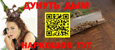 молекула духа Канаш