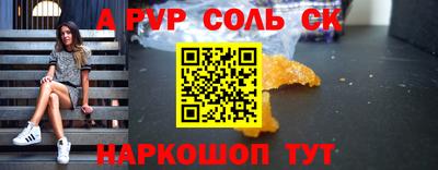 молекула духа Канаш