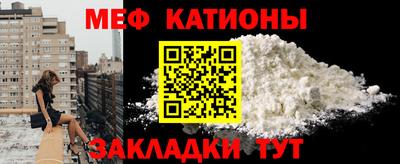 мефедрон Камышлов