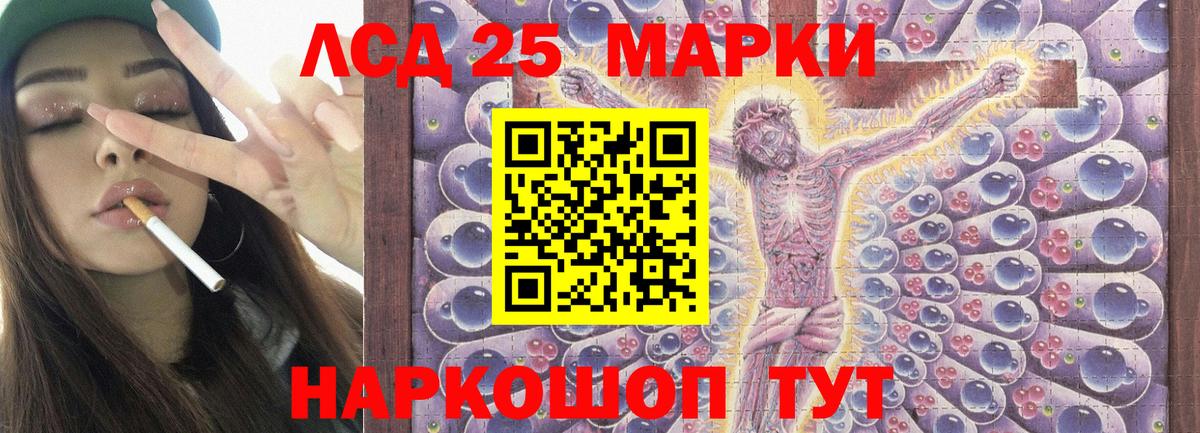 Ульяновск  ЛСД экстази ecstasy  Вход с VPN  Лсд 25 экстази кислота 