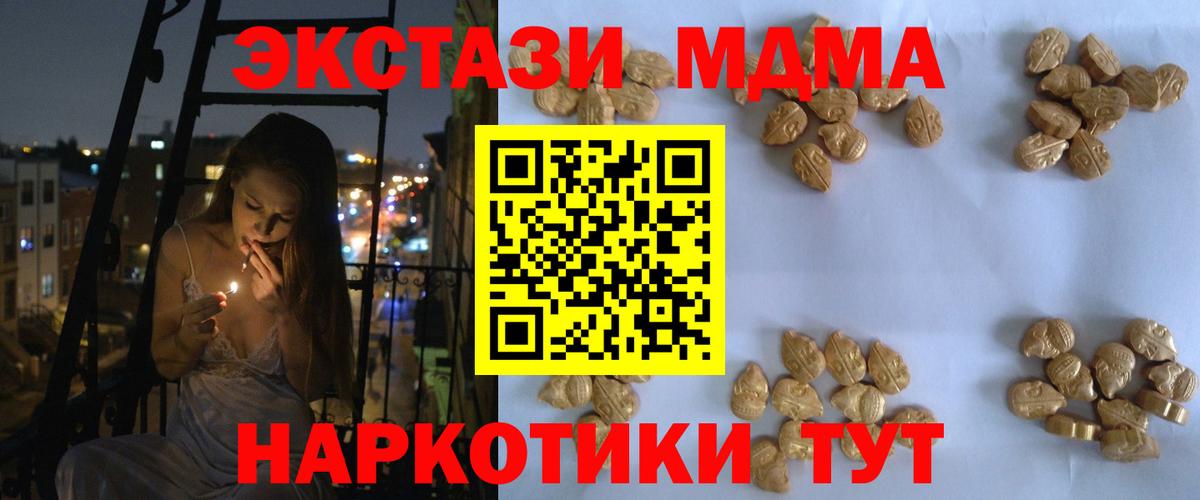 МДМА Molly Ульяновск