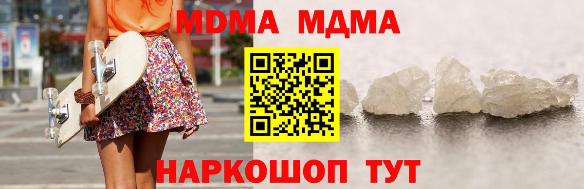 МДМА кристаллы  МДМА  Ульяновск  МДМА Molly  Вход с VPN 