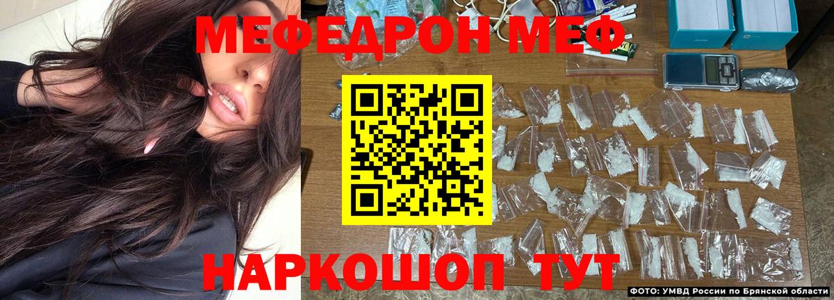 Меф VHQ  Меф VHQ  МЯУ-МЯУ  Вход с VPN  Ульяновск 