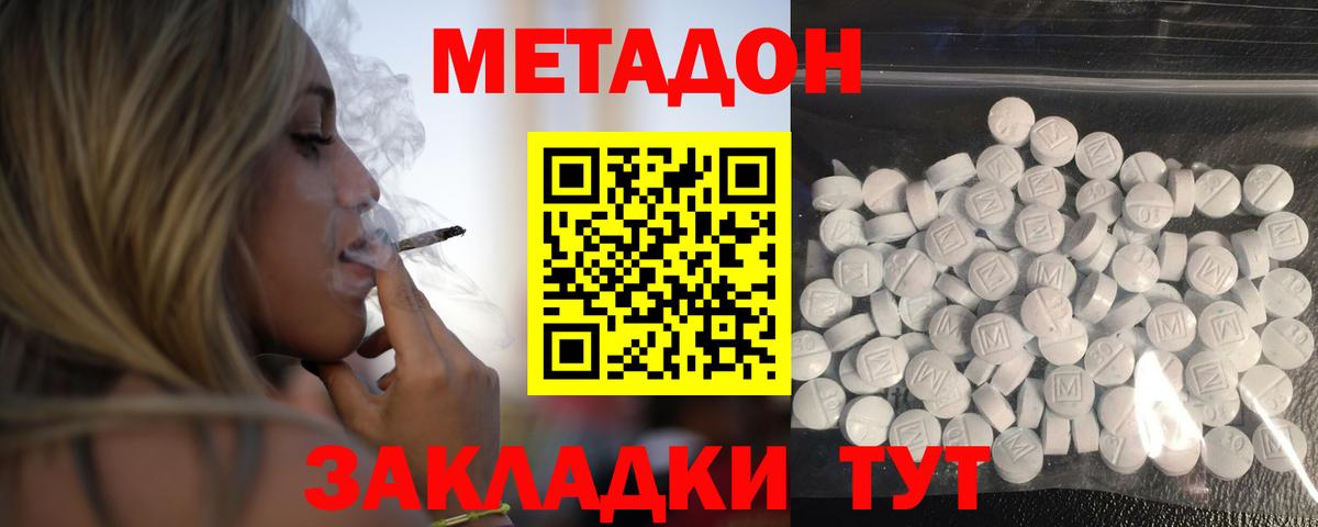 МЕТАДОН кристалл  МЕГА рабочий сайт  Вход с VPN  Ульяновск  Метадон мёд 