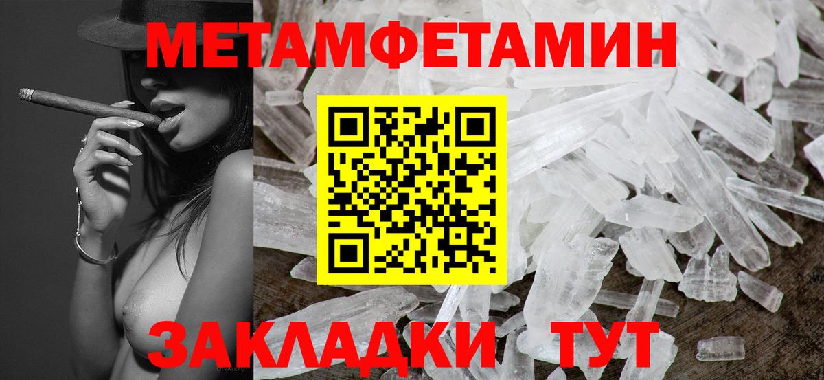 Метамфетамин  Первитин винт  Вход с VPN  Ульяновск  Первитин винт 