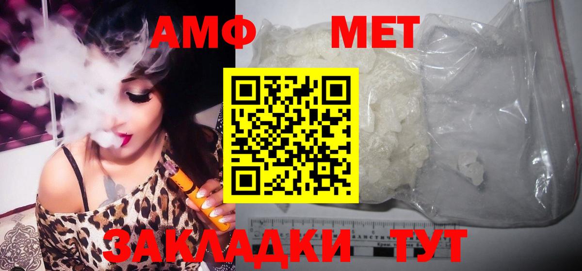 Метамфетамин пудра Ульяновск