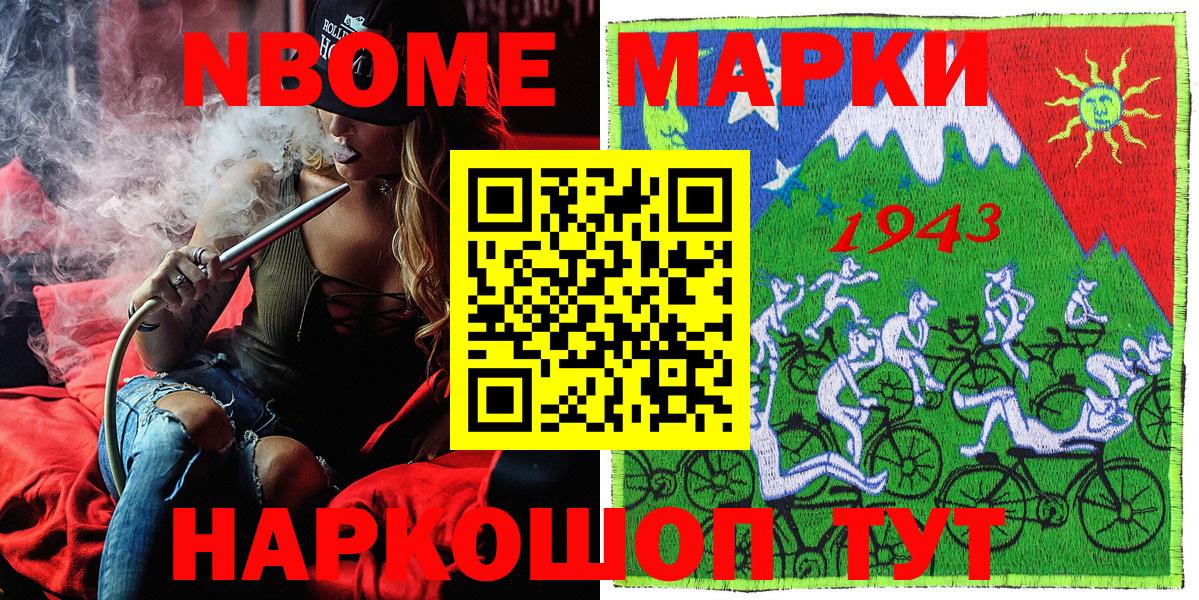 Ульяновск  Марки NBOMe 1,5мг  Вход с VPN  Марки NBOMe 1,5мг 